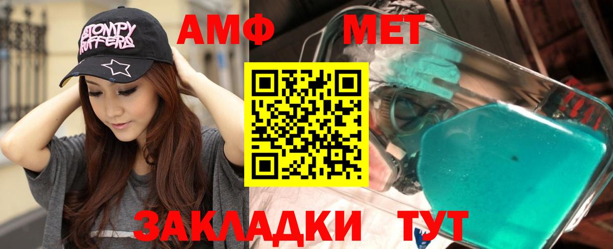 АМФЕТАМИН 97% Владивосток