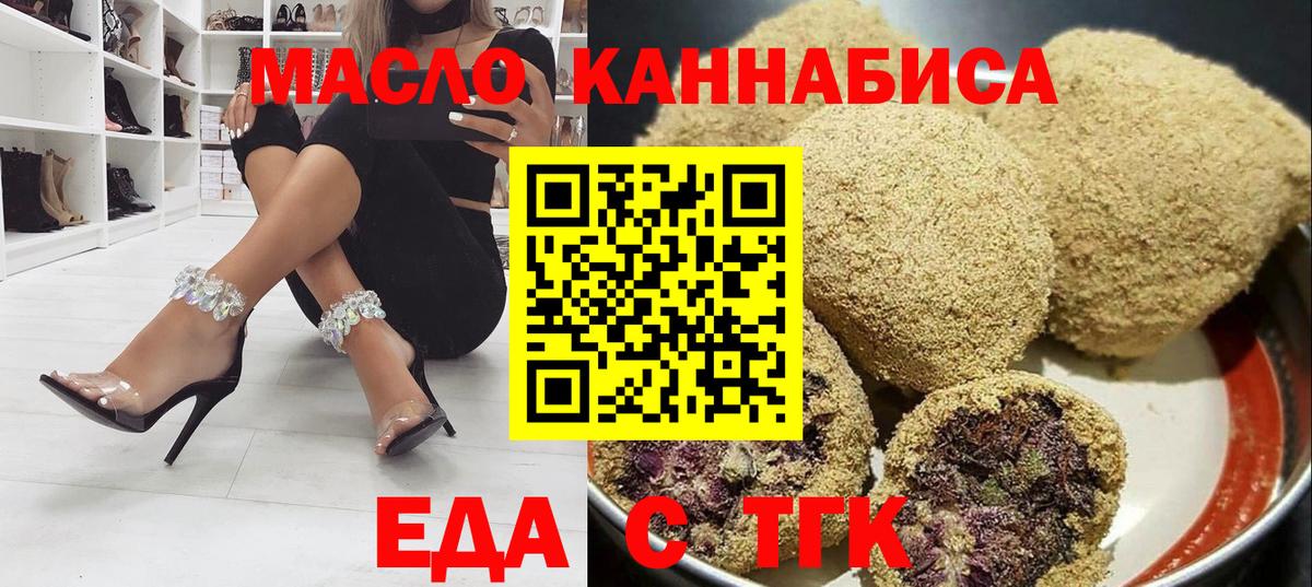 Владивосток  Еда ТГК марихуана  Вход с VPN 