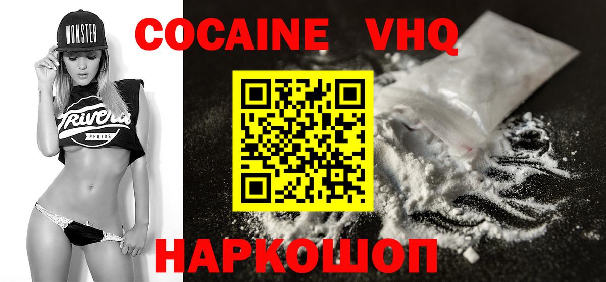 КОКАИН FishScale  COCAIN  COCAIN Эквадор  что такое наркотик  Вход с VPN  Владивосток 