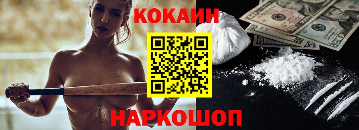 COCAIN Колумбийский Владивосток