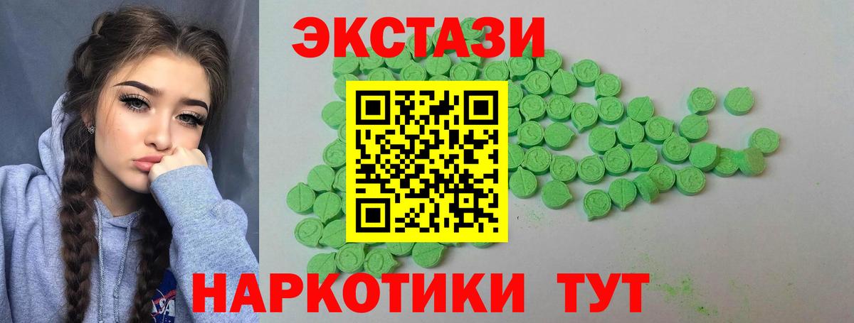 Ecstasy Punisher  Экстази  Вход с VPN  Владивосток  Ecstasy XTC 