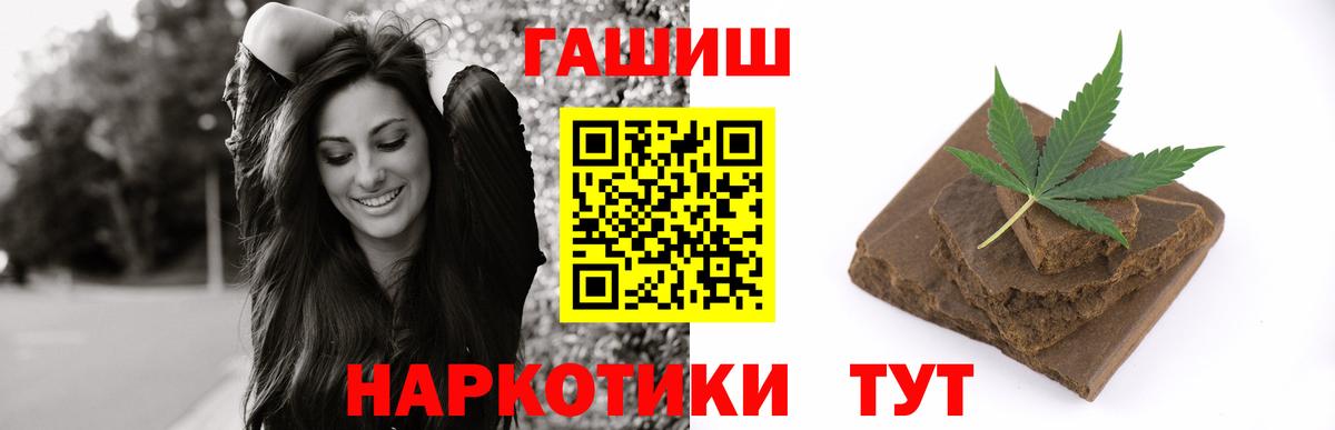 Владивосток  ГАШИШ Cannabis  ГАШ индика сатива  наркошоп  Вход с VPN 