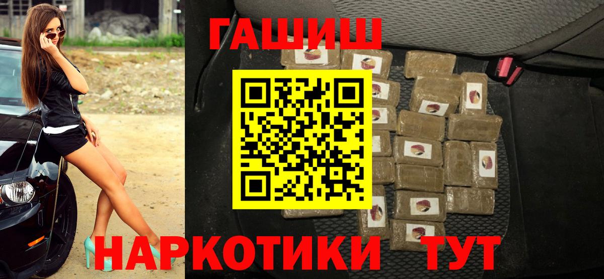 ГАШИШ Ice-O-Lator Владивосток