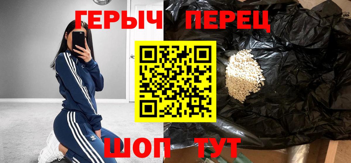 ГЕРОИН  Вход с VPN  Владивосток  ГЕРОИН VHQ 