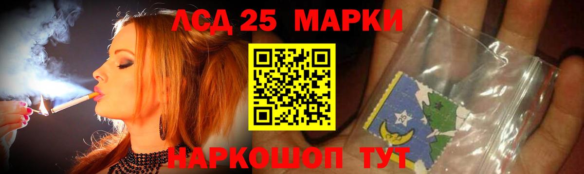 Лсд 25 экстази кислота Владивосток