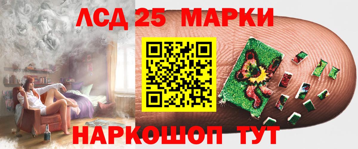 ЛСД экстази кислота  Вход с VPN  ЛСД экстази кислота  Владивосток 