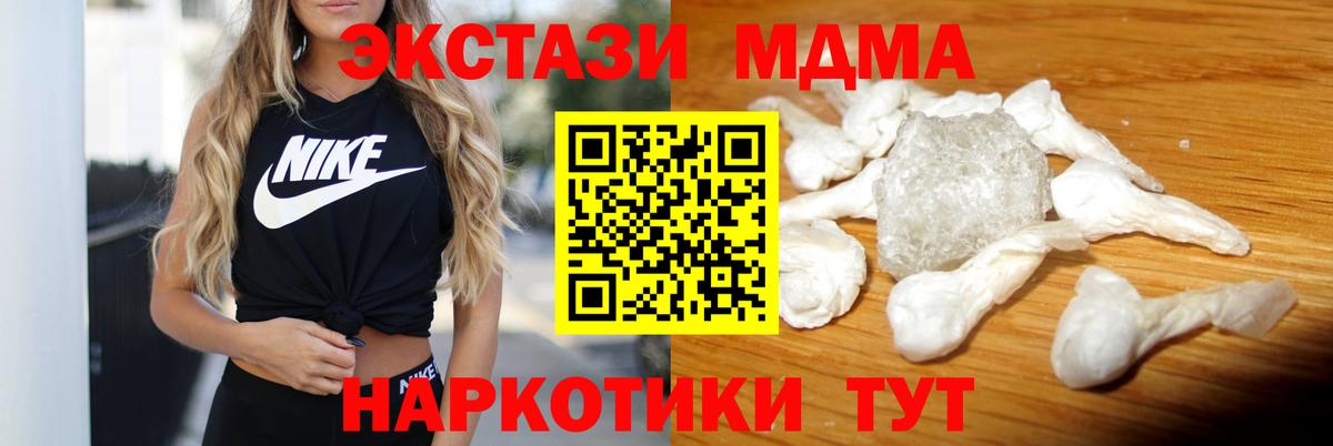 Владивосток  МДМА Molly  Вход с VPN 