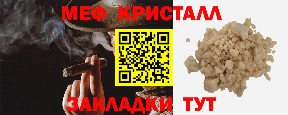 Мефедрон  Вход с VPN  Владивосток  Меф кристаллы 