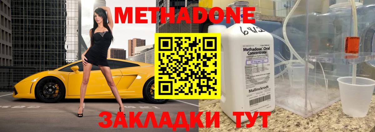 Метадон VHQ  МЕТАДОН белоснежный  Владивосток  Вход с VPN 