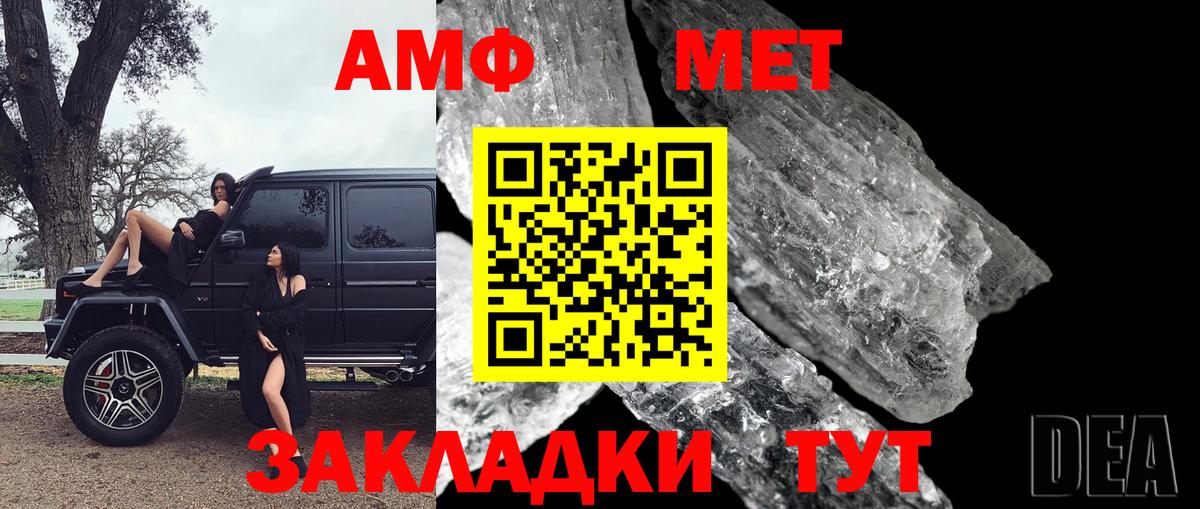 Метамфетамин винт Владивосток