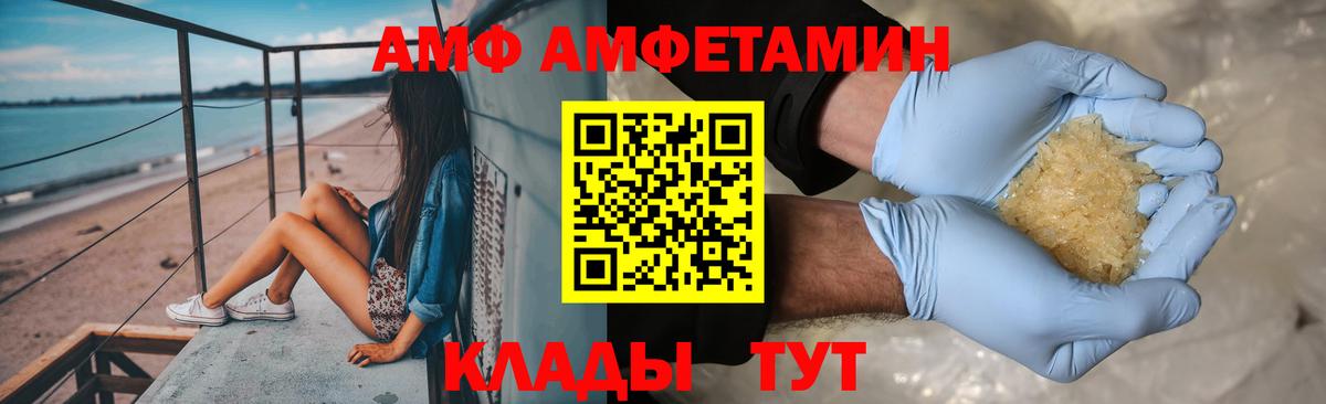 Метамфетамин  Вход с VPN  Владивосток  Первитин кристалл 