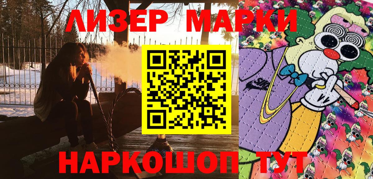 Марки 25I-NBOMe 1,8мг Владивосток