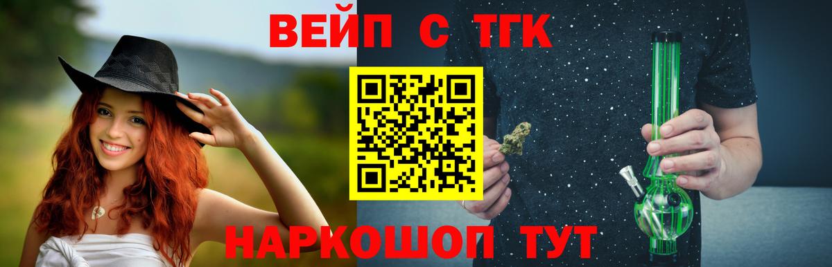 Дистиллят ТГК Wax  Дистиллят ТГК вейп с тгк  Вход с VPN  наркошоп  Владивосток 