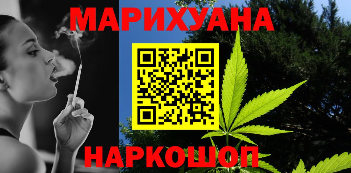 МАРИХУАНА планчик Владивосток
